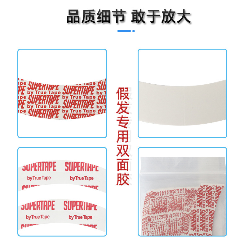 Peluca súper tape pegamento de doble cara pegamento blanco tejido peluca de recabello adhesivo de doble cara transpirable de alta viscosidad