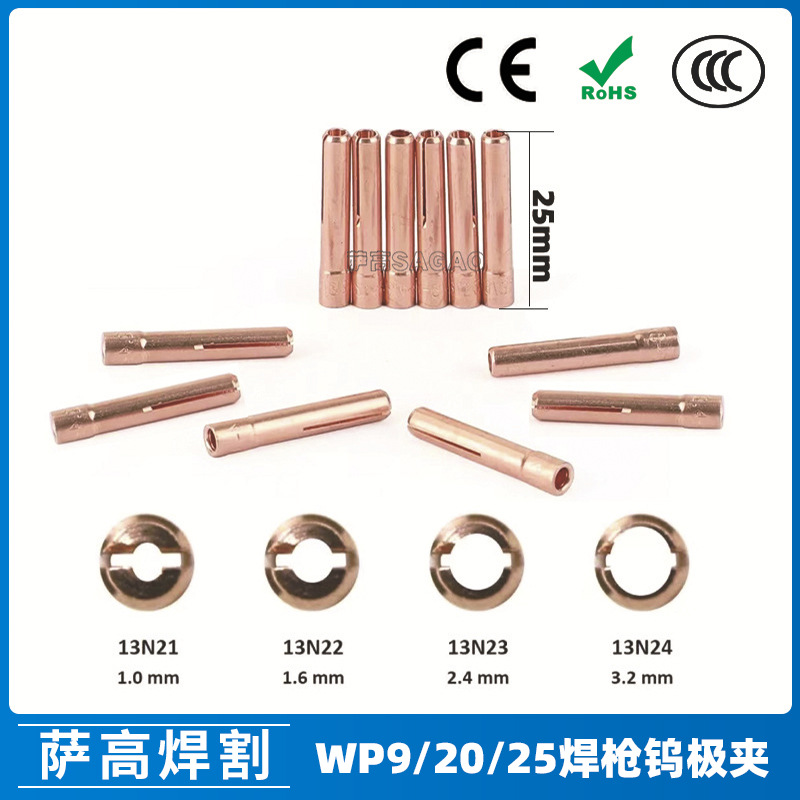 跨境氩弧焊铜夹WP-9/20/25紫铜钨极夹钨针1.6铜夹氩弧焊焊枪13N22