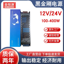 黑金刚电源12V24V60W100W200W300W400W灯条变压器LED适配电源批发