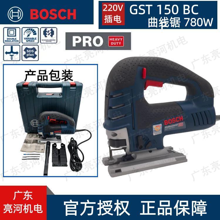 德国Bosch/博世GST150BCE调速曲线锯 木工锯木板钢材塑料切割线锯