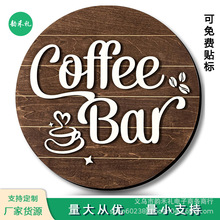 亚马逊新款热销悬挂式咖啡厅木制门牌乡村风格圆形墙上3D装饰品