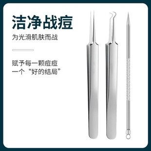 Stainless Steel Acne Clip, Acne Needle, Cell Clip, Ultra-Sharp Tweezers, Blackhead Clip, Acne Needle, Acne Needle, Acne Needle Set