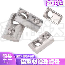 欧标弹性螺母块20/30/40/45系列M4M5M6M8弹珠螺母 弹片螺母块配件
