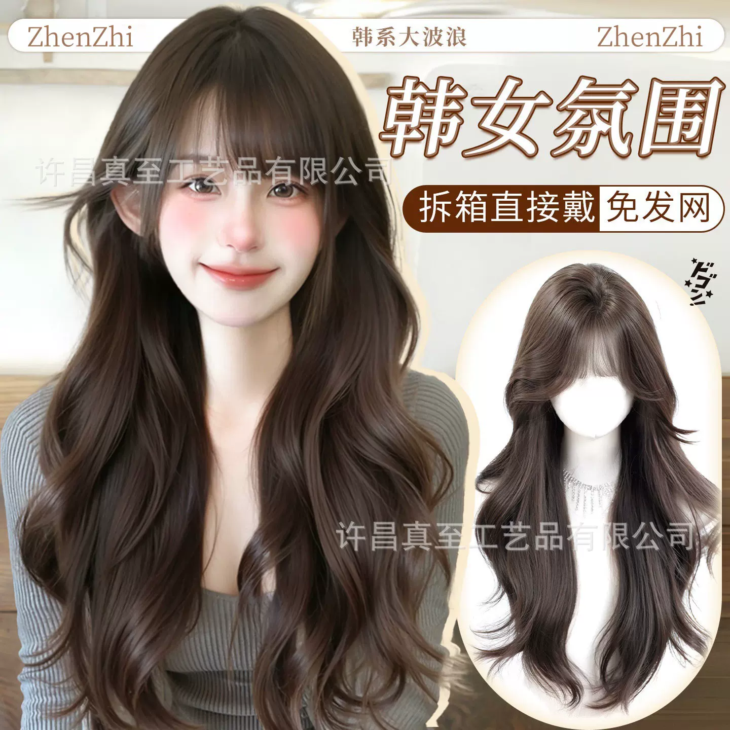 不用带发网假发女片头顶免发网长卷发自然免醒发刘海大波浪全头套