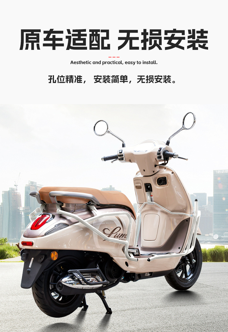 Suitable for Haojue Lumi125 Scooter Front and Rear Full Surround Guard Bars, Carbon Steel Protective Bars, Modification Accessories