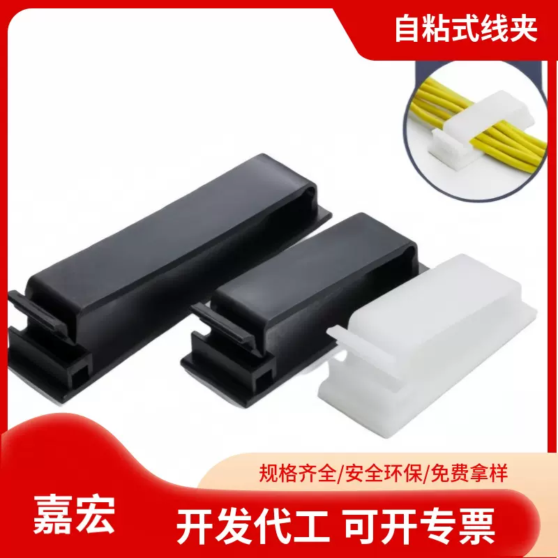 粘式排线夹尼龙扣式桌面理线器线卡固定座家用收纳卡扣线扣