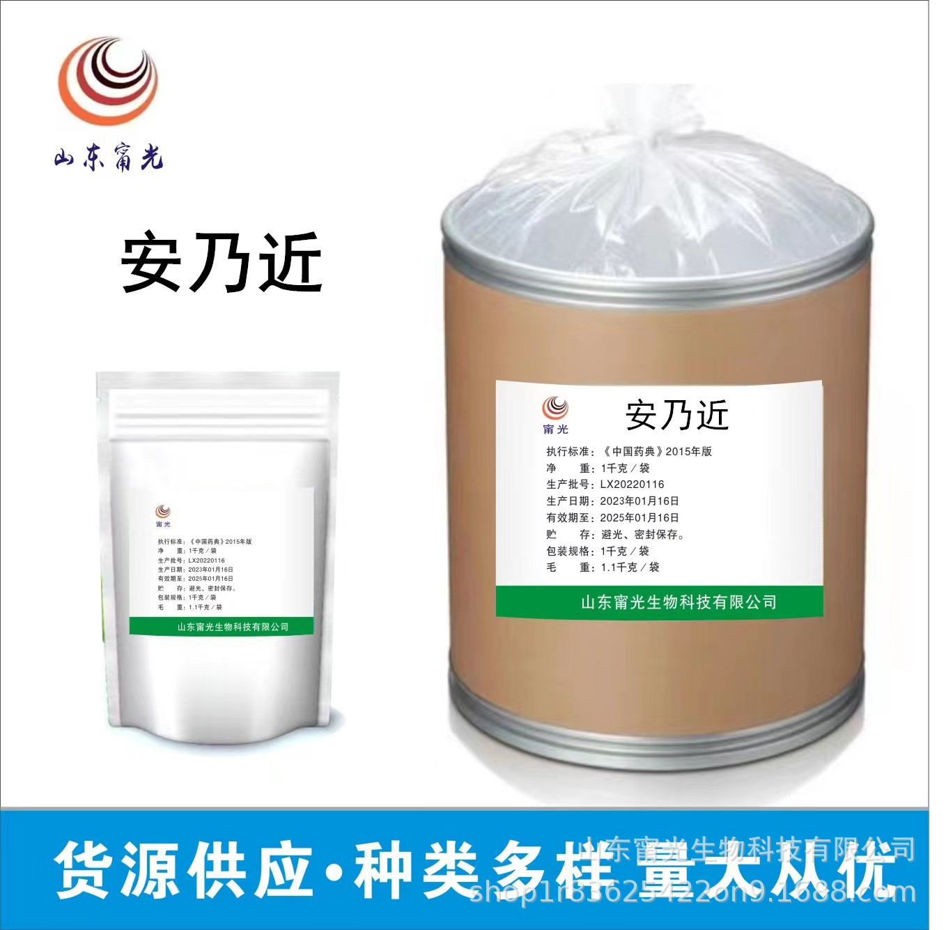 安乃近 厂家直供高含量质量保障 25kg/桶 包邮 水溶安乃近