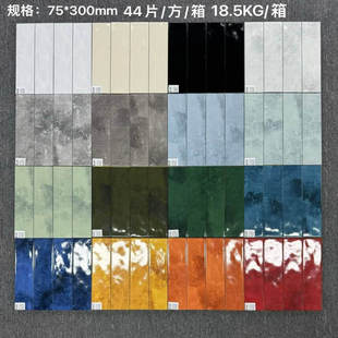 Full Ceramic Bright Strip Handmade Tiles 75X300 Retro Gradient Color Texture Kitchen Bathroom Shop House Wall Tiles
