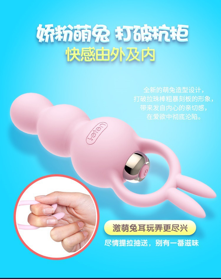 复制_雷霆萌兔肛门后庭震动拉珠 硅胶肛塞电动变.jpg