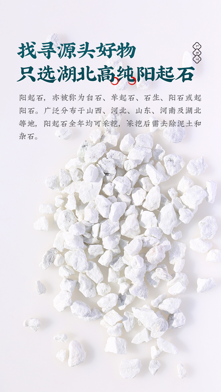 Yang Qi Shi Mineral Powder 100g Actinolite TCM Herbal Powder for Decoction and Wine Infusion key features