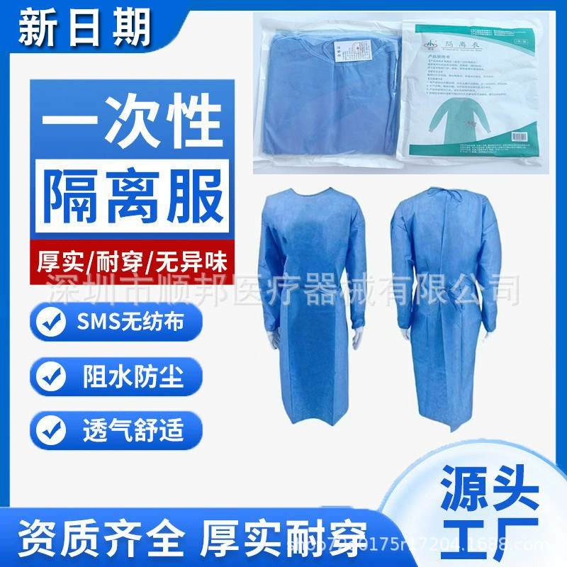 В наличии Одноразовая Медицинская изоляционная одежда защитная одежда Хирургическая Одежда SMS нетканый материал синяя утолщенная Пылезащитная изоляционная одежда