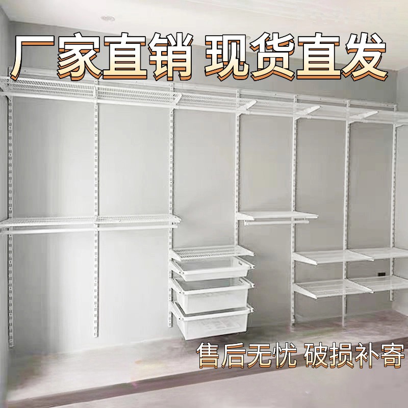 Metal Wardrobe Nails for All-Steel Frame Open Wardrobe Bedroom Wardrobe Wall-Mounted Wardrobe Combination DIY Assembly
