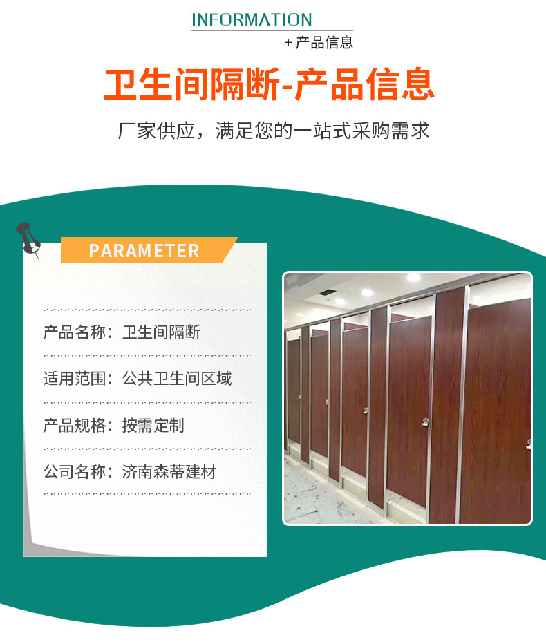 卫生间隔断详情_05