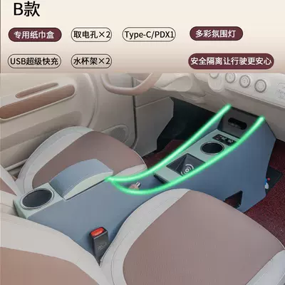 Pony, the armrest box features a shiny and Armrest box - pentium-pony2023-2026-modelwith-ambient-lighting-camellia-green-tissue-box-usb-multi-protocol-super-fast-charger-14
