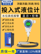 �S��Ͷ��ʽҺλӋˮλ�������͵�Һλ�@ʾˮ���o��ʽ������RS485