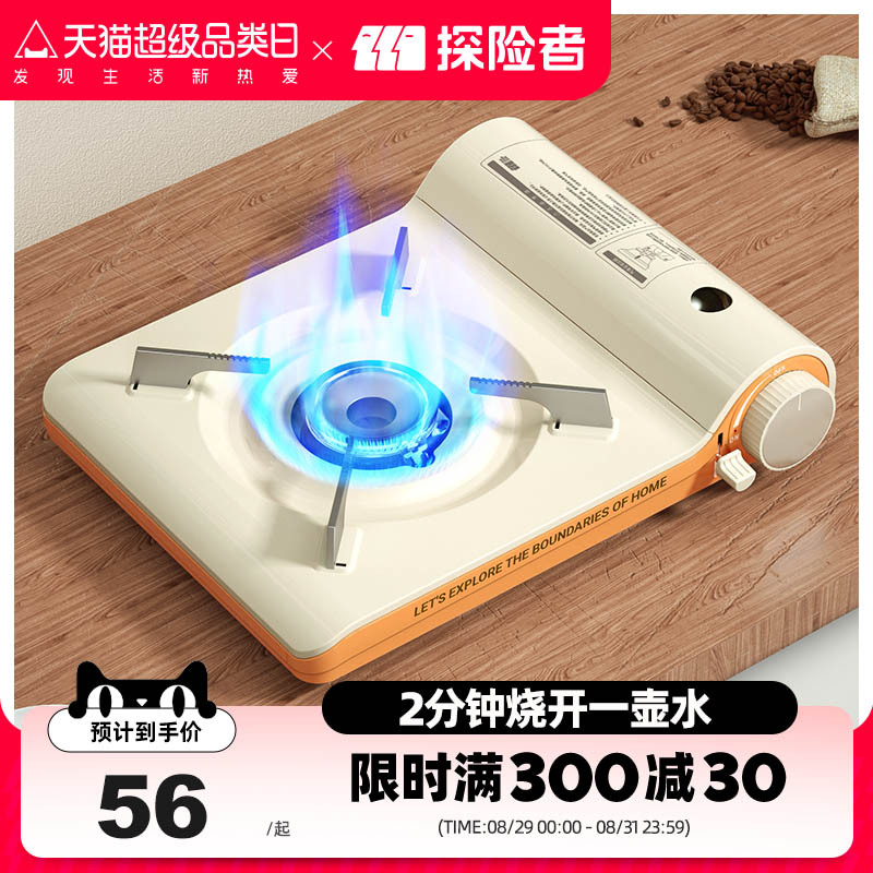卡式炉户外炉具便携式炉灶家用燃气卡磁卡斯瓦斯炉露营装备全套
