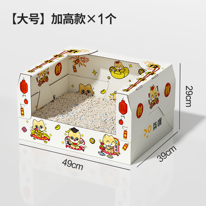 【즉시 부자 되세요】 고양이 화장실 + 울타리 (재사용 가능)