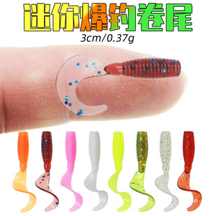 3cm�����β�� ���·����β�� �羳ܛ�x�D�������~�Dcurly worm