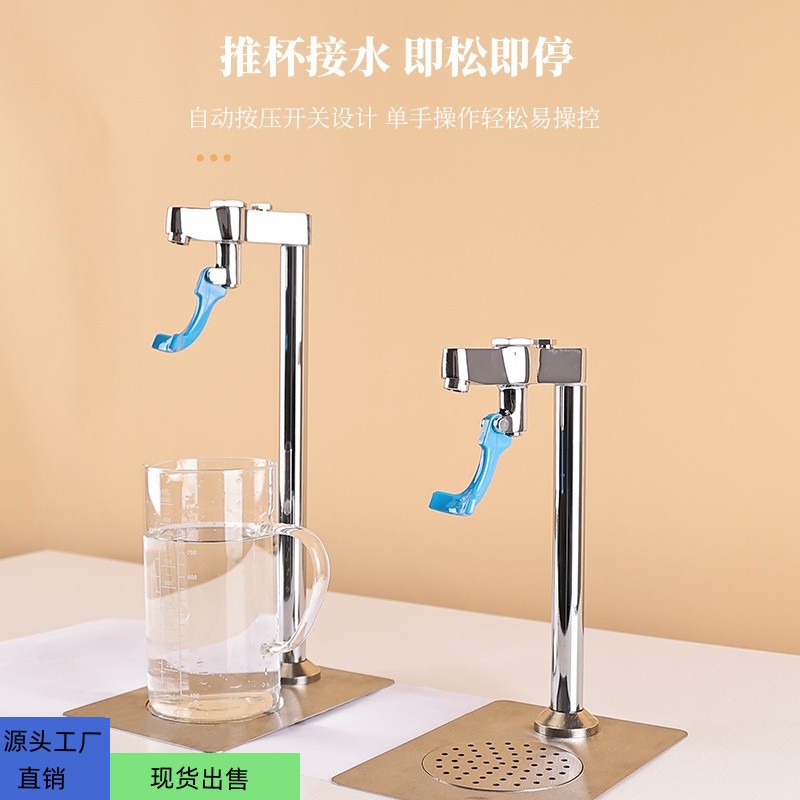 Push Cup faucet milk tea coffee water bar bar direct drink integrated faucet water purification push cup device