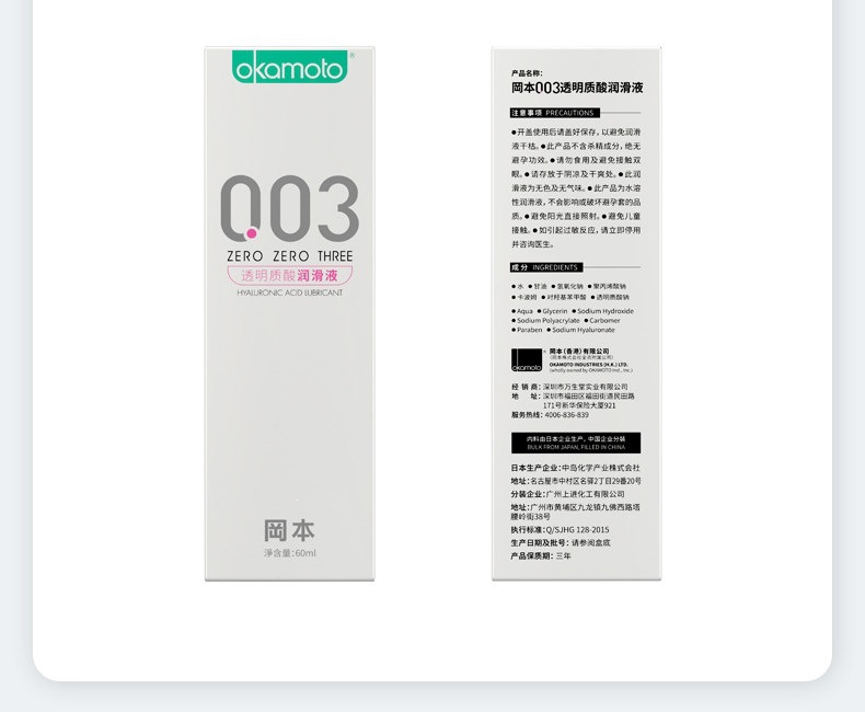 Okamoto 003 Hyaluronic Acid Water-Based Lubricant, No-Rinse Adult Personal Lubricant — detail image 17