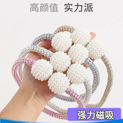 Curtain straps, no punching, magnetic curtain straps, creative rope decoration, live buckle loop hooks, magnet curtain buckles