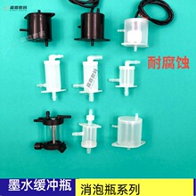 喷绘机缓冲瓶三级墨盒UV平板打印机墨瓶 彩神UV墨水消泡瓶 过滤器