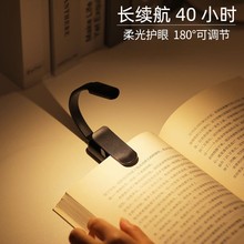 创意USB充电干电池台灯学生阅读LED书夹灯三档调光折叠迷你夜读灯