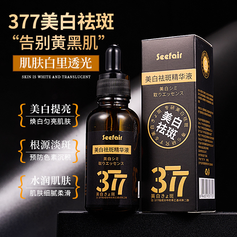 E-commerce bestseller: Qianfei 377 Niacinamide Whitening and Spot-Removing Essence - Wholesale and Dropshipping Available