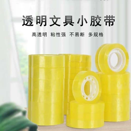 特殊胶带;工业产品胶带;封装打包胶带