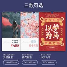 挂历2023年家用自律打卡虎年创意挂墙大号日历计划本记事月历