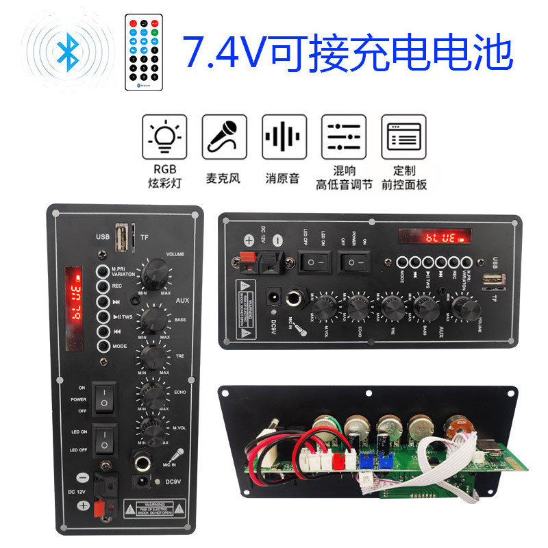 Transfronterizo dedicado amplificador de coche cuadrado danza altavoz amplificador de potencia 7,4 V batería de litio al aire libre Bluetooth carro promoción