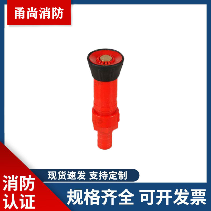 消防卷盘水枪头自救软管铜枪头喷嘴阀门开关