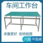 防静电拆装定做工作台机台