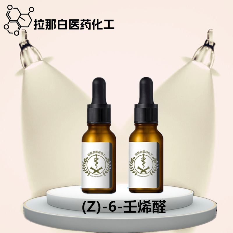 (Z)-6-壬烯醛（顺-6-壬烯醛 香料 2277-19-2）量大价优 值得信赖