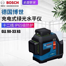BOSCH����GLL90-33XGˮƽ�Ǽ���������̹�Ͷ���ǳ���12����ǽ��