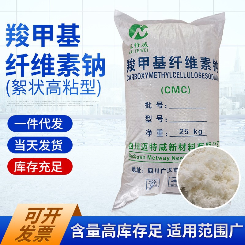 贵州厂家 羧甲基纤维素钠cmc  石油 选矿 羧甲基纤维素