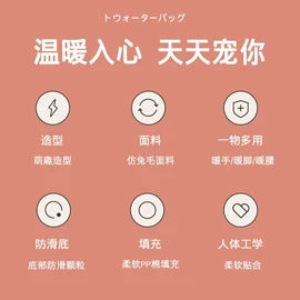 充水热水袋;暖手宝;暖脚宝