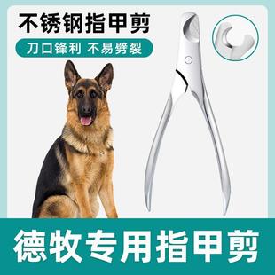 German Shepherd Special Nail Clipper All-In-One Nail Clipper Dog Nail Clipper Nail Clipper Stainless Steel Clipper Pet Supplies