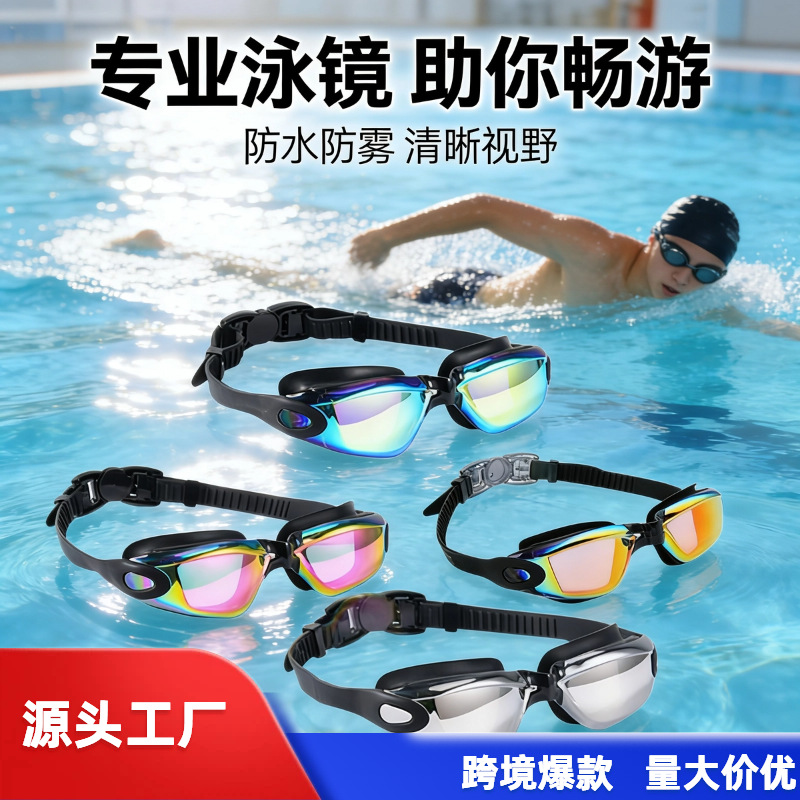 Cross-Border Adult Swimming Goggles Anti-Fog High-Definition Silicone Electroplated Goggles Equipment Myopia Swimming Goggles Set Factory Direct Delivery