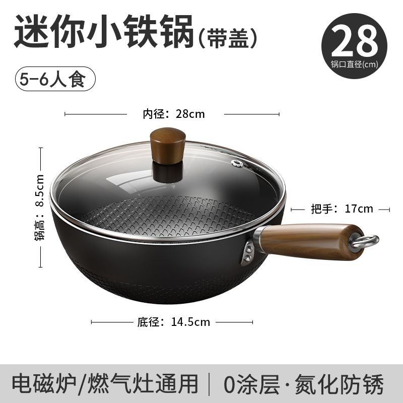 미니철냄비(뚜껑포함) (2~5인용) [28cm]