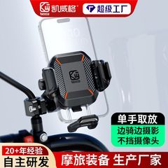 Kewig M33 オートバイユニバーサルアクセサリーミニバージョン耐衝撃電気自動車携帯電話衝撃吸収盗難防止ブラケット