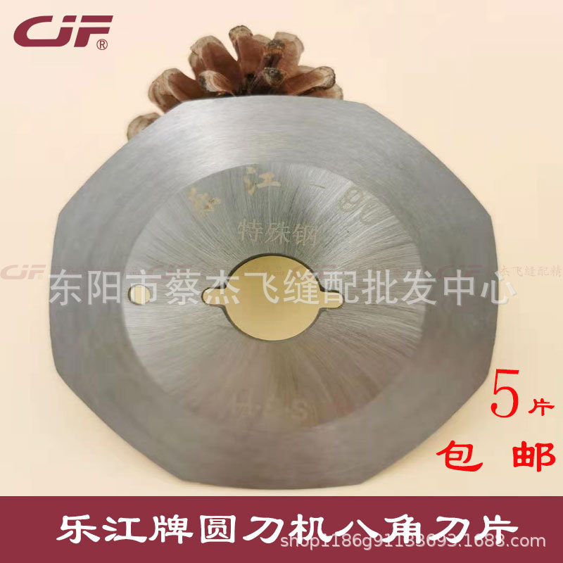 乐江圆刀裁剪机合金钢65 70 90 100 110 125八角刀片锋钢碳钢刀片