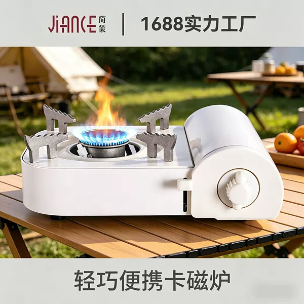 Cross-Border Outdoor Mobile Stove, Small Gas Stove, Mini Hot Pot, Magnetic Gas Stove, Stove Head, Cassette Stove