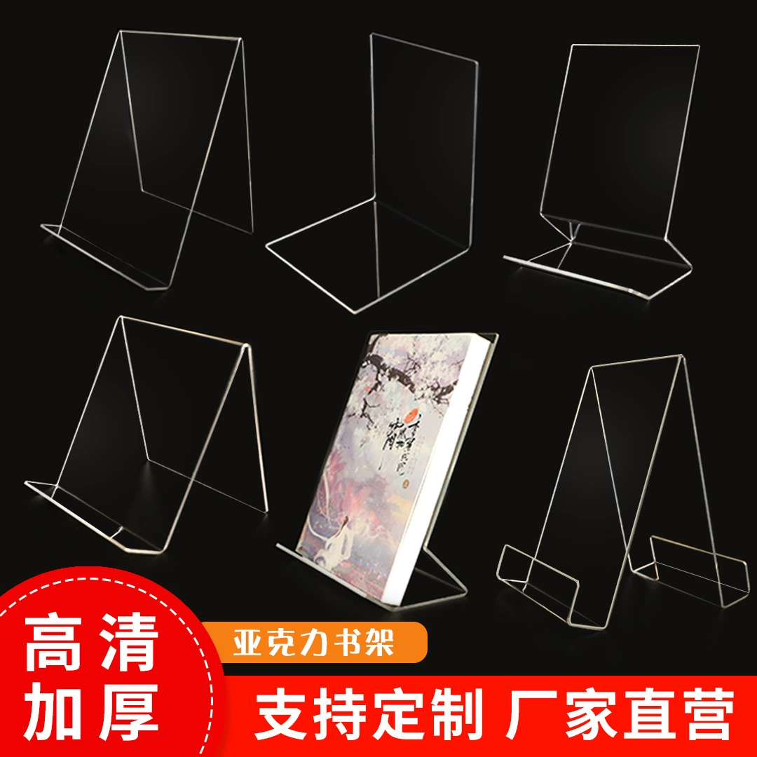 Акриловая книжная подставка книжная полка прозрачный книжный магазин Книжный стенд книжный кронштейн Подставка для записей книжная подставка