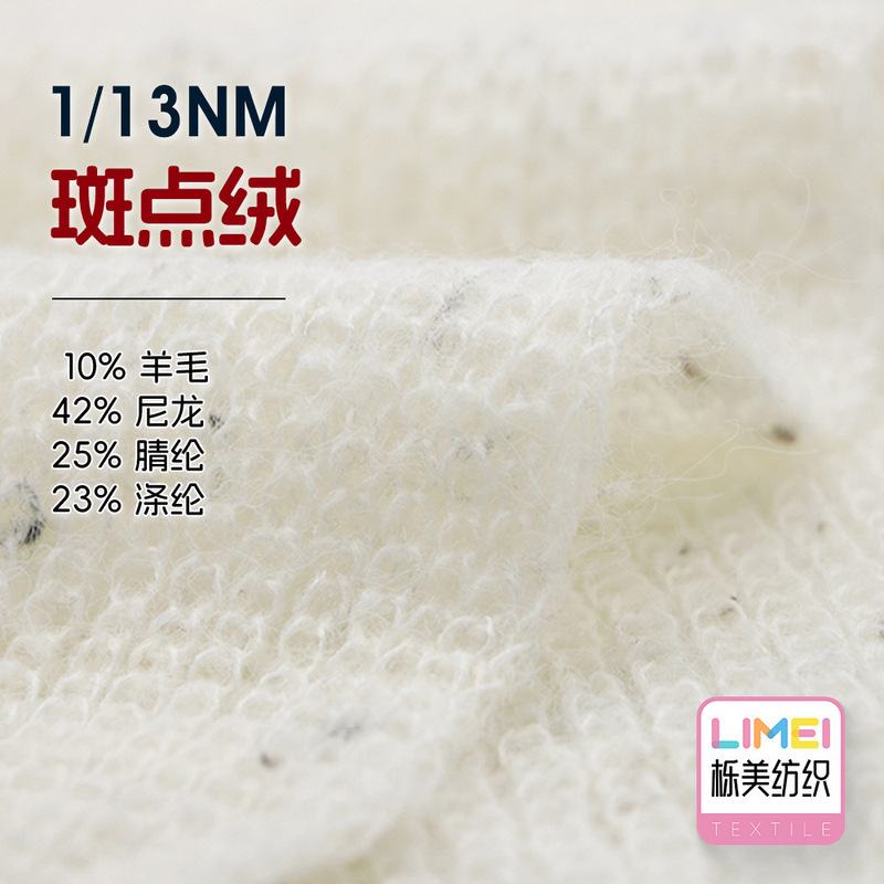 Oak beauty 1/13NM spot velvet color mohair yarn 10% wool 42% nylon 25% acrylic 23% polyester Oak beauty 1/13NM spot velvet color mohair yarn 10% wool 42% nylon 25% acrylic 23% polyester