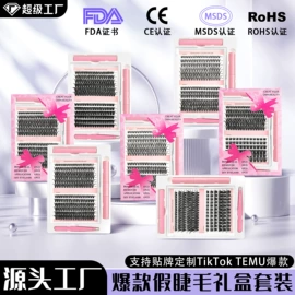假睫毛;美睫胶;假睫毛镊子