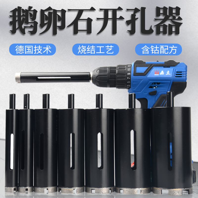 kt鹅卵石开孔器手电钻加长扩孔打孔石材混弄土大理石花岗岩钻
