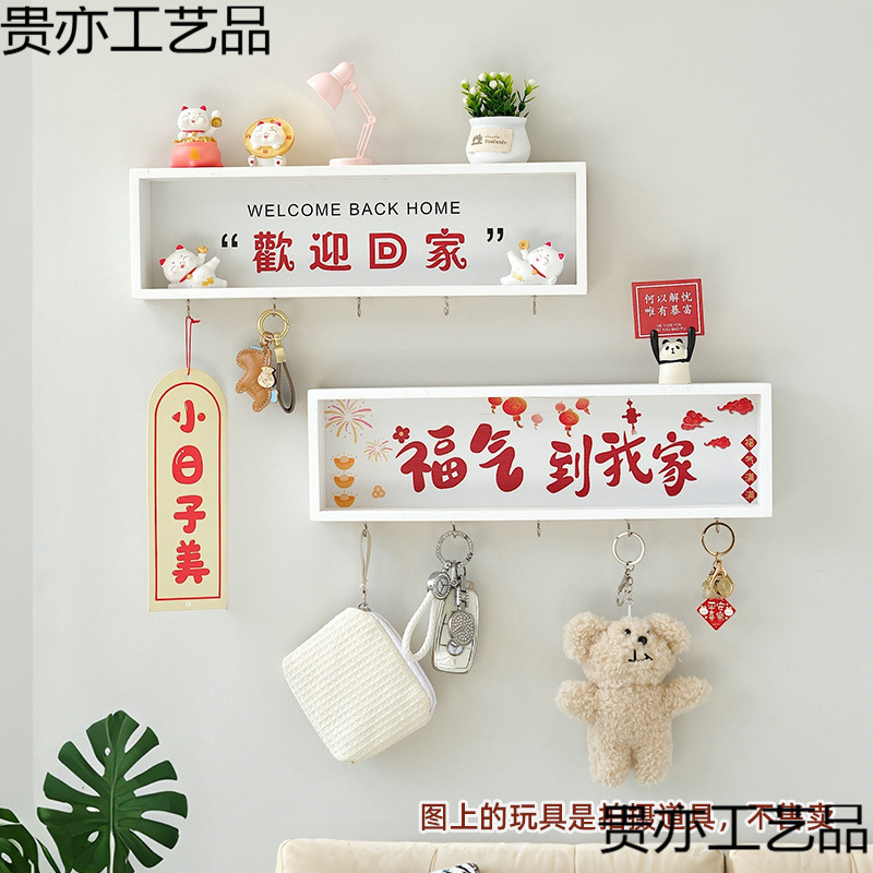 Key Entry Door Hook Entry Entrance Decorative Painting Storage Rack Punch-Free Wall Ornaments Storage Rack