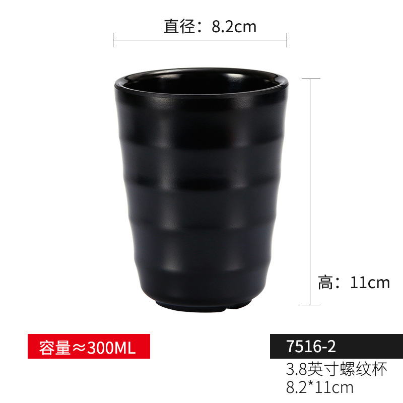 7516-2(3.8 인치 스크류 컵) 프로스트