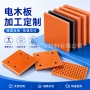打孔定制治具夹具电木板